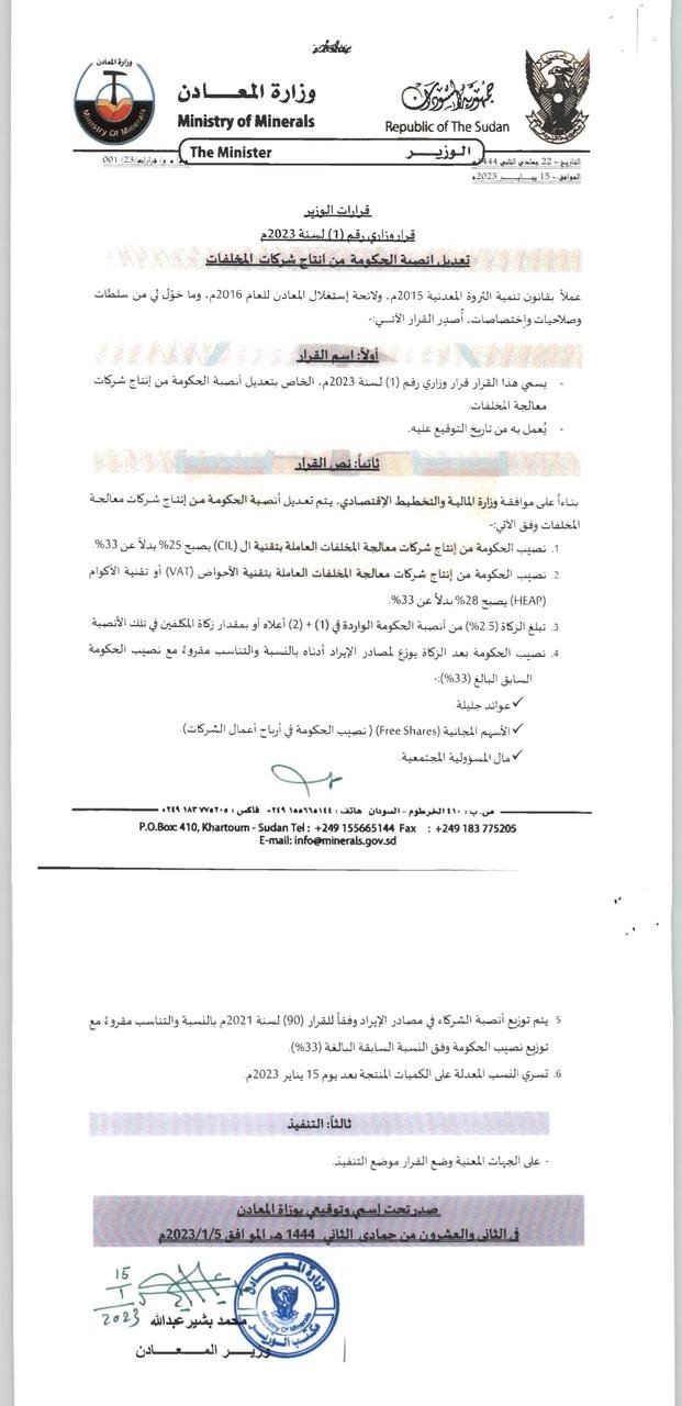 The Mystery of the Missing $2.3 Billion: How Gold Funds Sudan’s War 2 Gold report SPT pic The Mystery of the Missing $2.3 Billion: How Gold Funds Sudan’s War