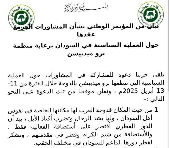 International NGO Accused of Aiding Islamists in Sudan 2 NGOs report SPT pic 1 International NGO Accused of Aiding Islamists in Sudan