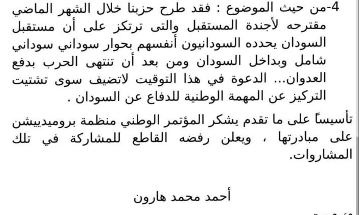 International NGO Accused of Aiding Islamists in Sudan 4 NGOs report SPT pic 3 International NGO Accused of Aiding Islamists in Sudan