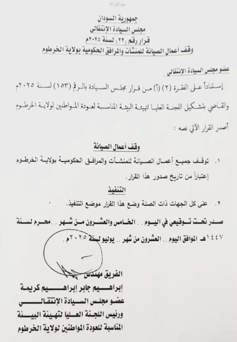 Chemical Weapons in Sudan report Doc Chemical Weapons in Sudan: Compelling Evidence of Army Use